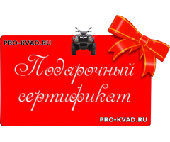 Подарочные сертификаты