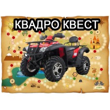 Квадро квест «порт ROYAL» 